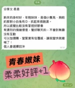 高雄定點茶-柔柔/158/43/19/C