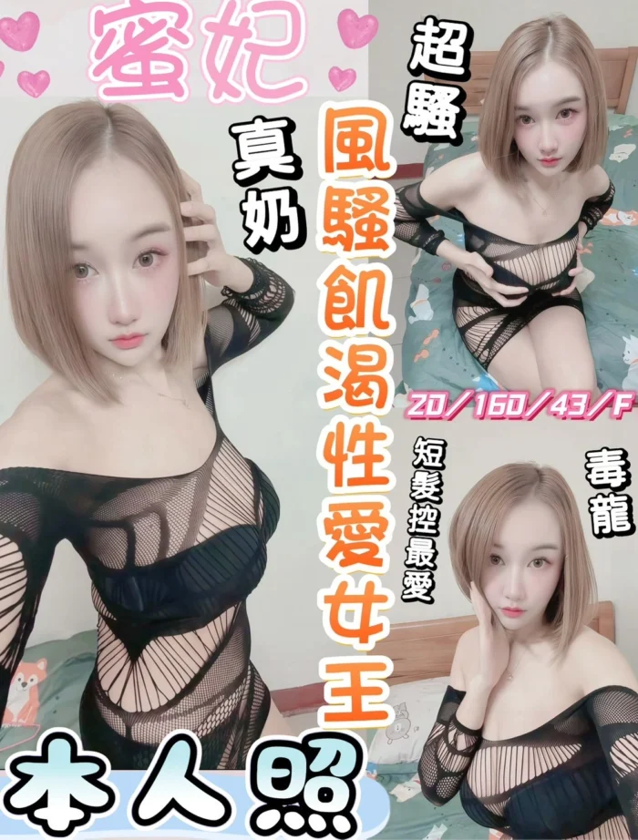 彰化定點茶-蜜妃/160/43/20/F 彰化定點茶-蜜妃/160/43/20/F