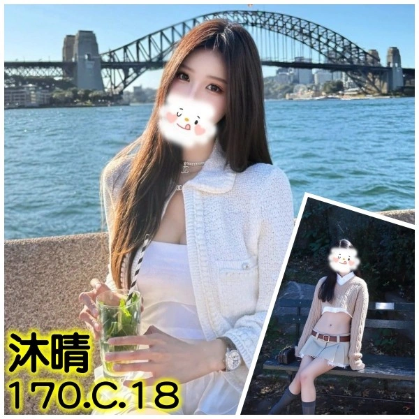 台北外送茶-沐晴/170/?/18/C 台北外送茶-沐晴/170/?/18/C