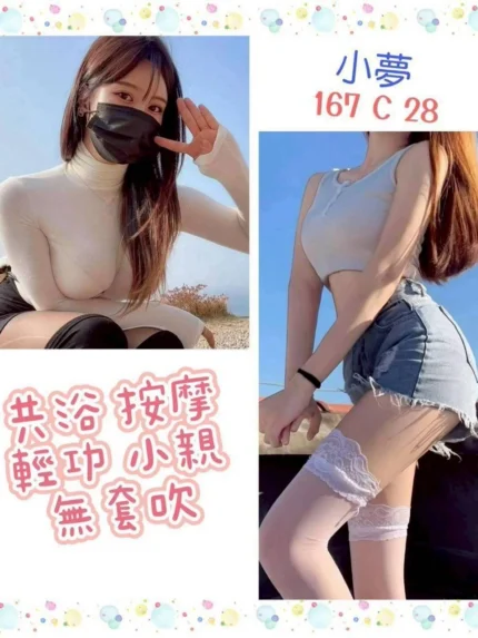 台北定點茶-小夢/167/?/28/C