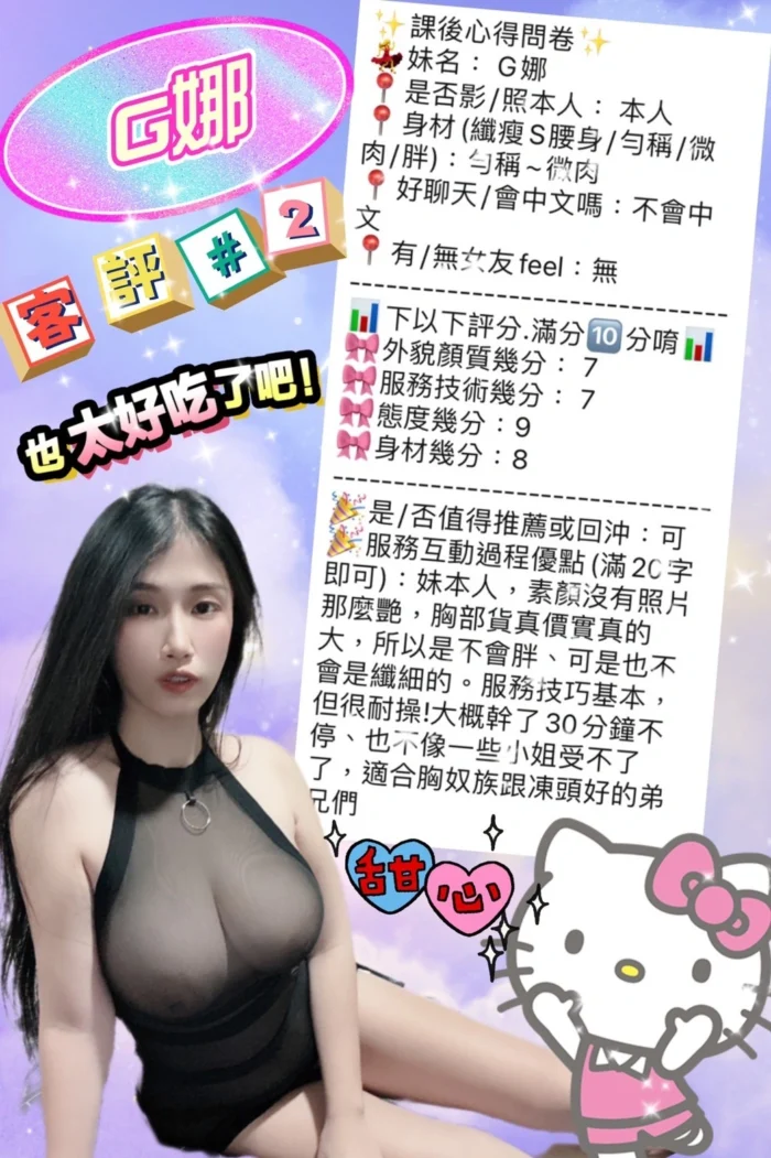 台北定點茶-G娜/157/?/23/G