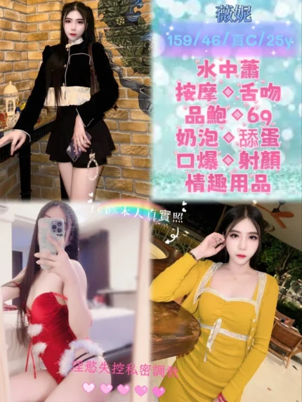 台北定點茶-薇妮/159/46/25/C