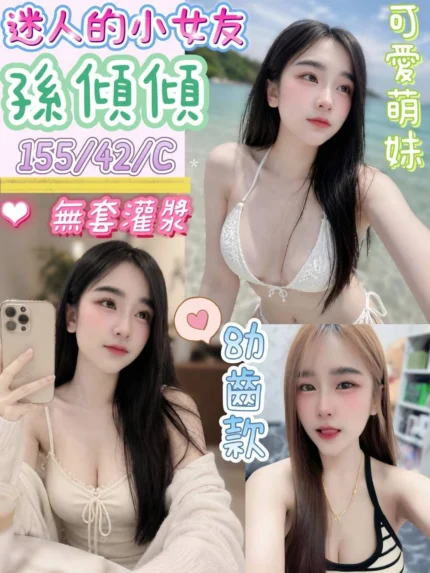 台南定點茶-孫傾傾/155/42/20/C
