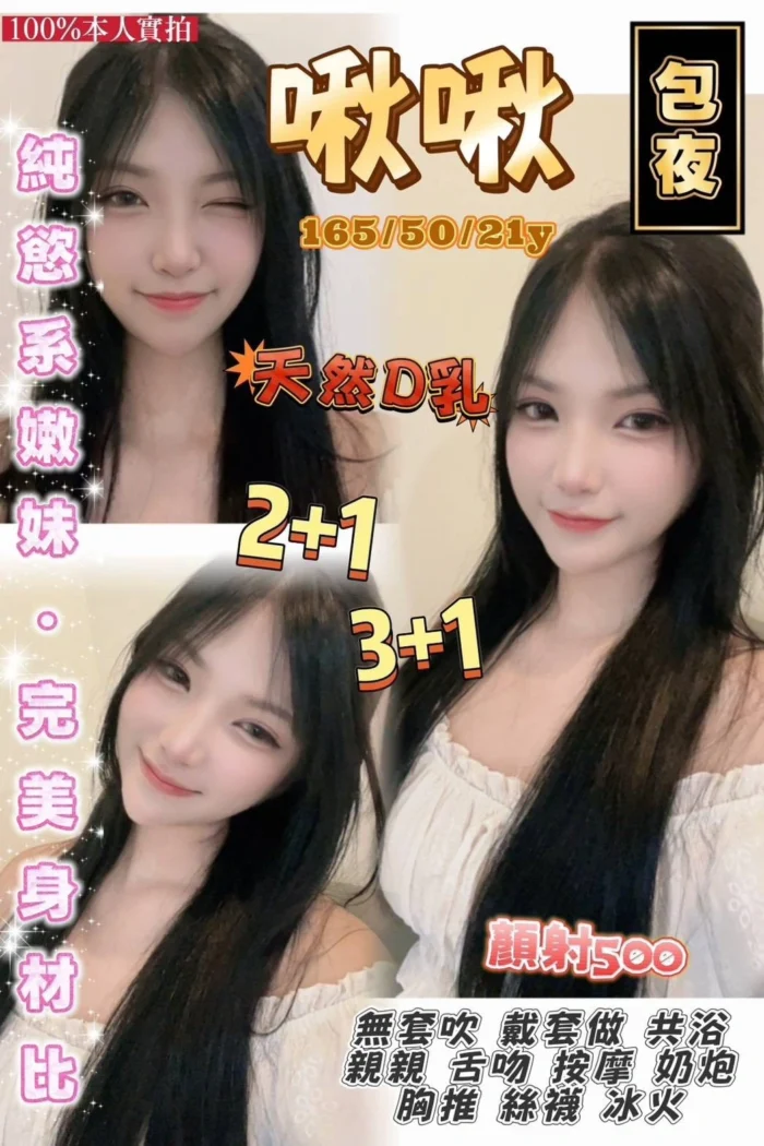 桃園定點茶-啾啾/165/50/21/D 桃園定點茶-啾啾/165/50/21/D