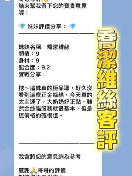 桃園定點茶-喬潔維絲/172/50/22/D