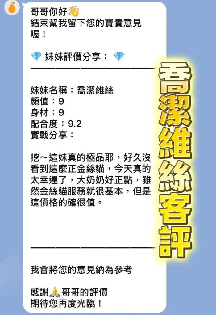 桃園定點茶-喬潔維絲/172/50/22/D
