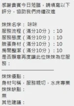 新竹定點茶-咪咪/156/42/?/C