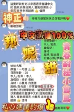 台南定點茶-邦妮甜/160/43/?/E