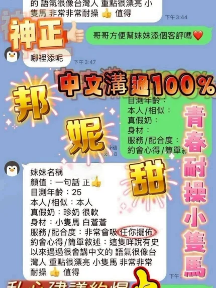 台南定點茶-邦妮甜/160/43/?/E
