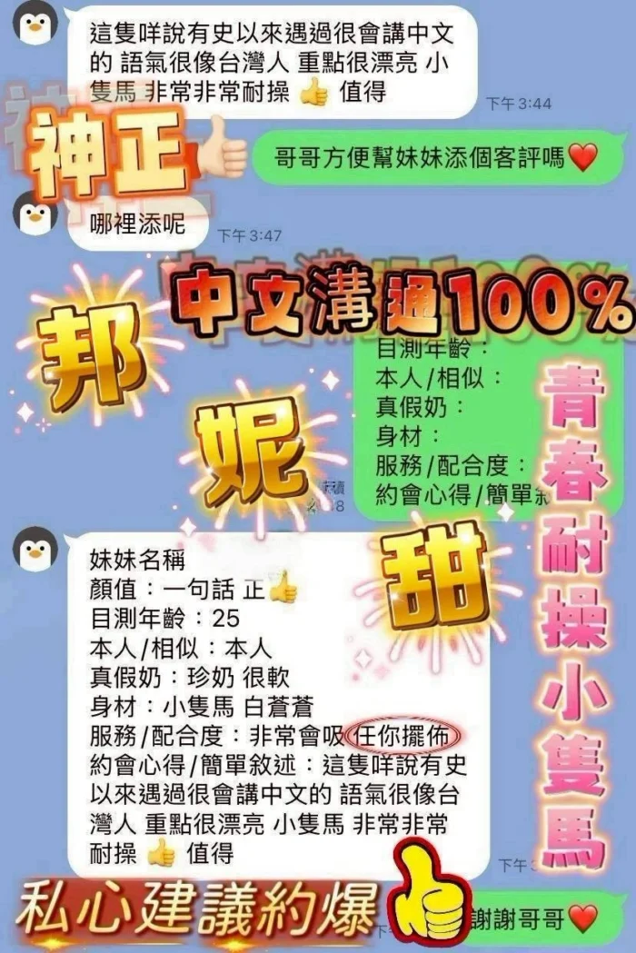 台南定點茶-邦妮甜/160/43/?/E