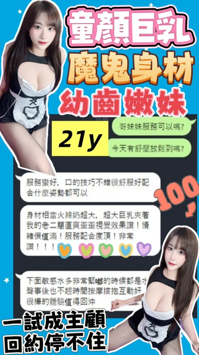 台中定點茶-姚心/158/43/?/F