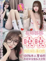 台北定點茶-曉曉/160/40/?/C