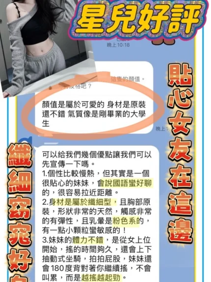 桃園定點茶-星兒/160/48/?/D