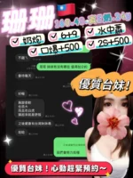 桃園定點茶-珊珊/160/48/24/E