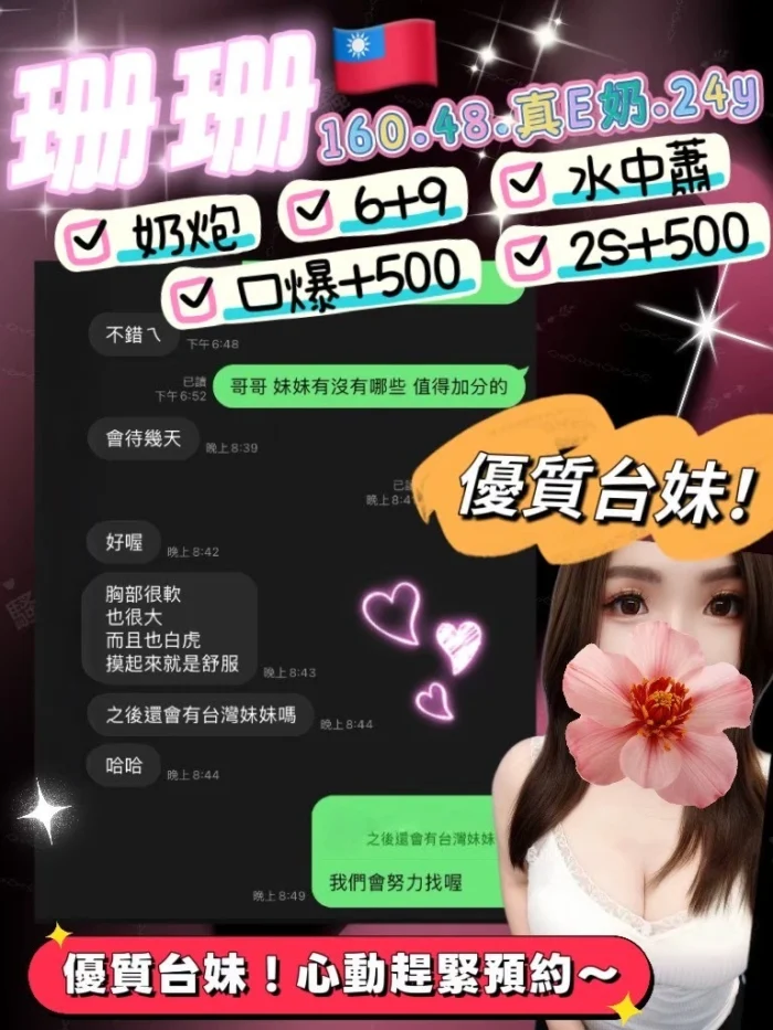 桃園定點茶-珊珊/160/48/24/E