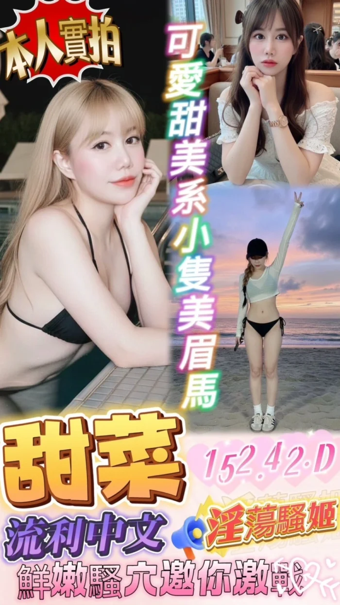 台中定點茶-甜菜/152/42/?/D 台中定點茶-甜菜/152/42/?/D