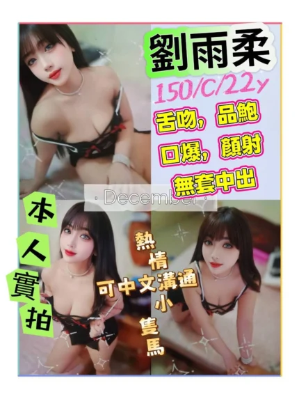 新北定點茶-劉雨柔/150/42/22/C