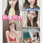 高雄定點茶-相澤玲/160/43/21/D