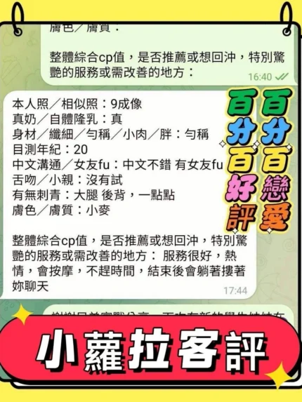 高雄定點茶-小蘿拉/155/43/19/E