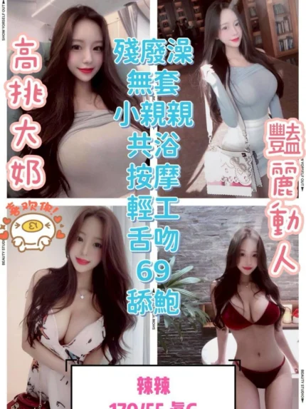 台中定點茶-辣辣/170/55/?/G