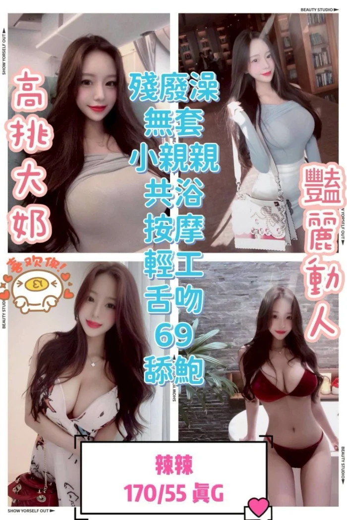 台中定點茶-辣辣/170/55/?/G