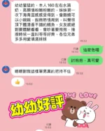 高雄定點茶-幼幼/160/46/18/C