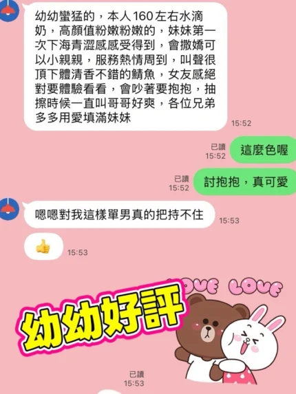 高雄定點茶-幼幼/160/46/18/C