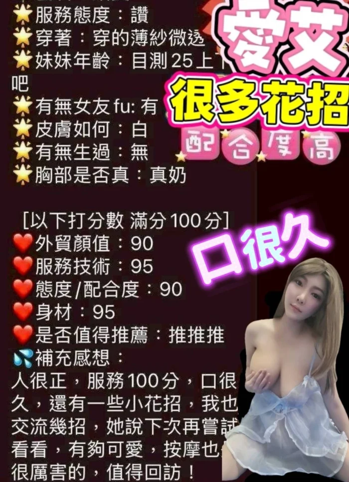 屏東定點茶-愛艾/158/45/?/G