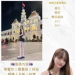 桃園定點茶-伊芙/170/48/20/C