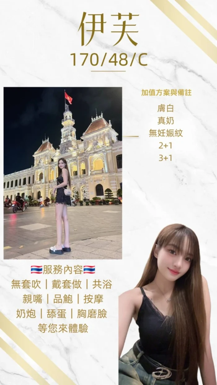 桃園定點茶-伊芙/170/48/20/C