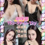 桃園定點茶-呦咪醬/153/39/19/D