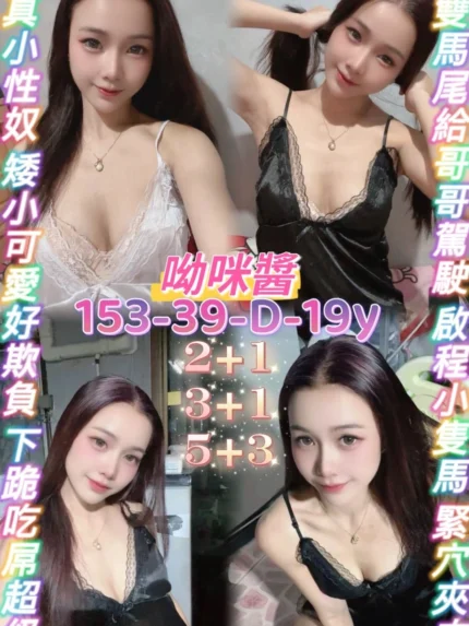 桃園定點茶-呦咪醬/153/39/19/D