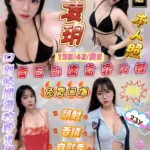 新竹定點茶-凌玥/158/42/23/E