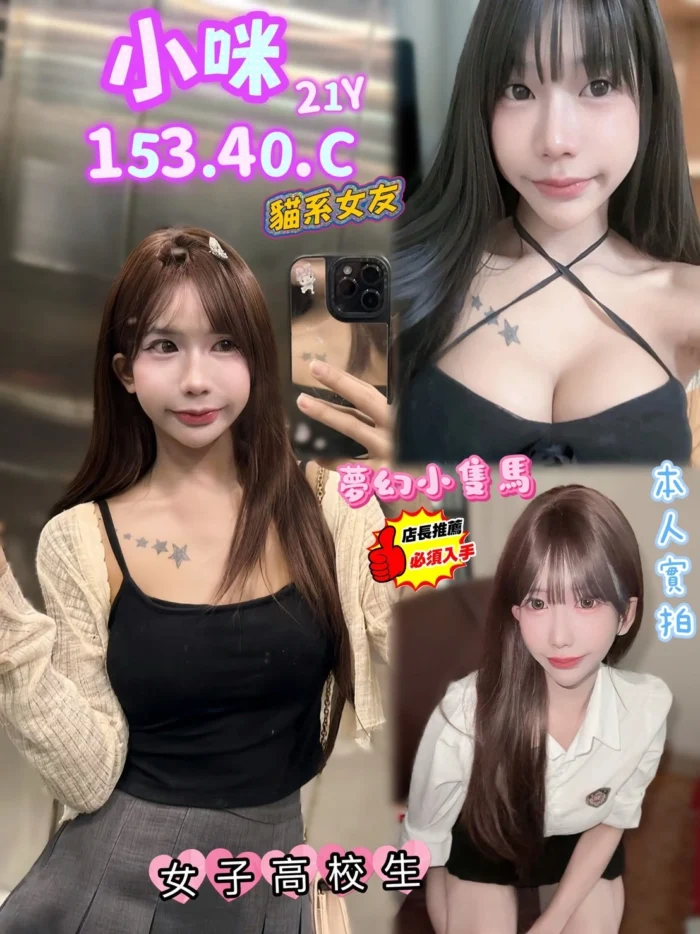 高雄定點茶-小咪/153/40/21/C