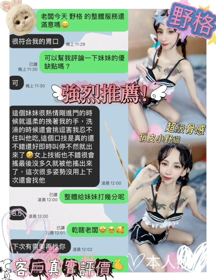 台中定點茶-野格/155/39/?/C