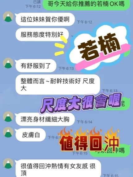台中定點茶-若楠/160/45/?/D