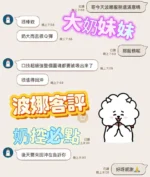雲林定點茶-波娜/158/45/?/E