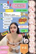 高雄定點茶-子芯/164/49/?/D
