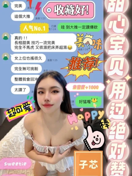 高雄定點茶-子芯/164/49/?/D