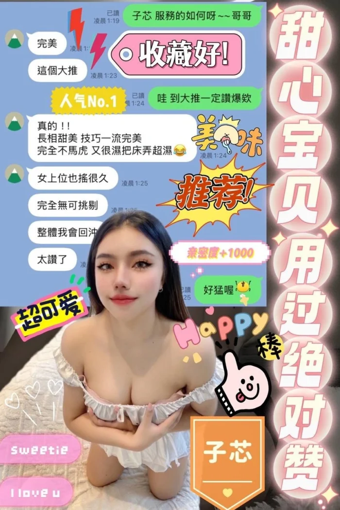 高雄定點茶-子芯/164/49/?/D