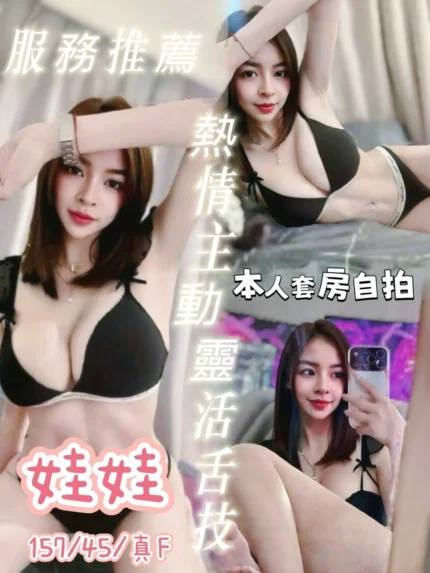 台中定點茶-娃娃/157/45/?/F