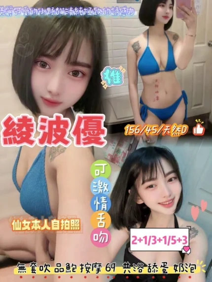 桃園定點茶-綾波優/156/45/22/D