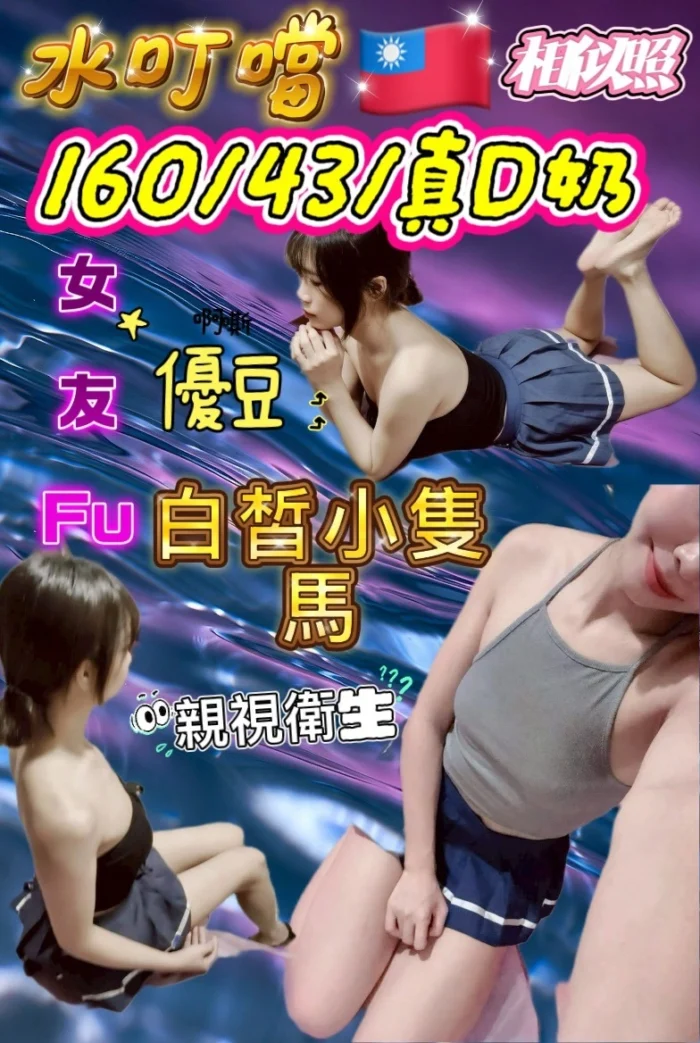 彰化定點茶-水叮噹/160/43/?/D 彰化定點茶-水叮噹/160/43/?/D