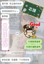 台中定點茶-芯語/166/48/?/D