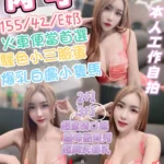 台中定點茶-芮可/155/42/?/E