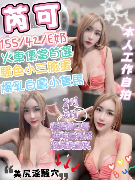 台中定點茶-芮可/155/42/?/E
