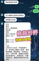 高雄定點茶-柔柔/158/43/19/C