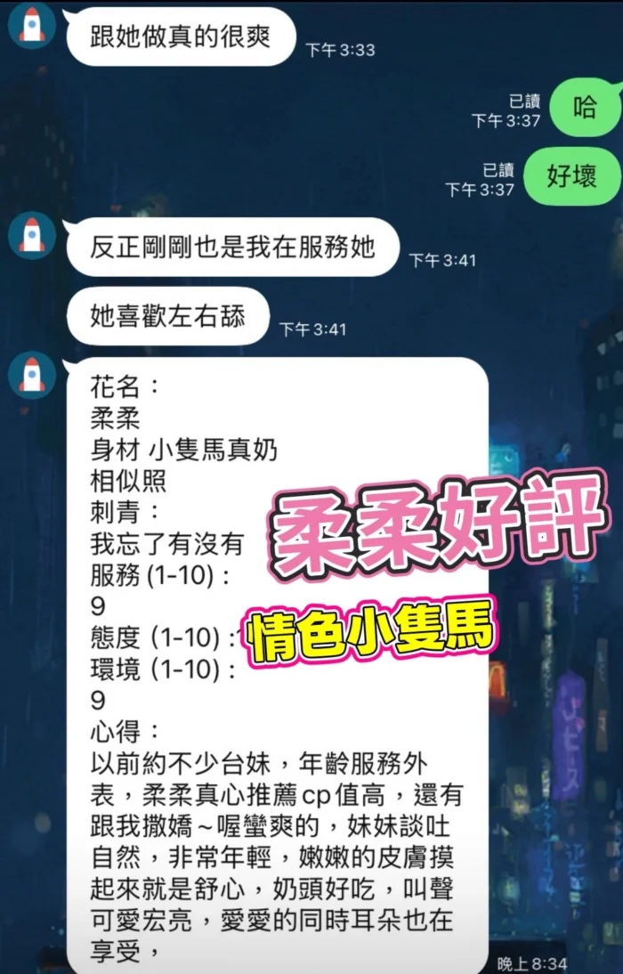 高雄定點茶-柔柔/158/43/19/C