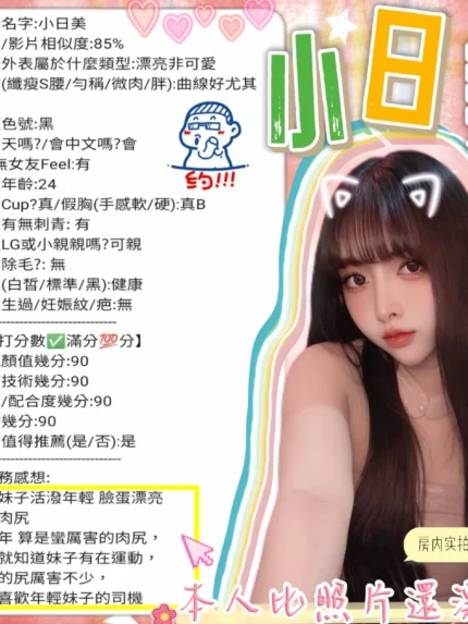 新竹定點茶-小日美/164/48/?/C