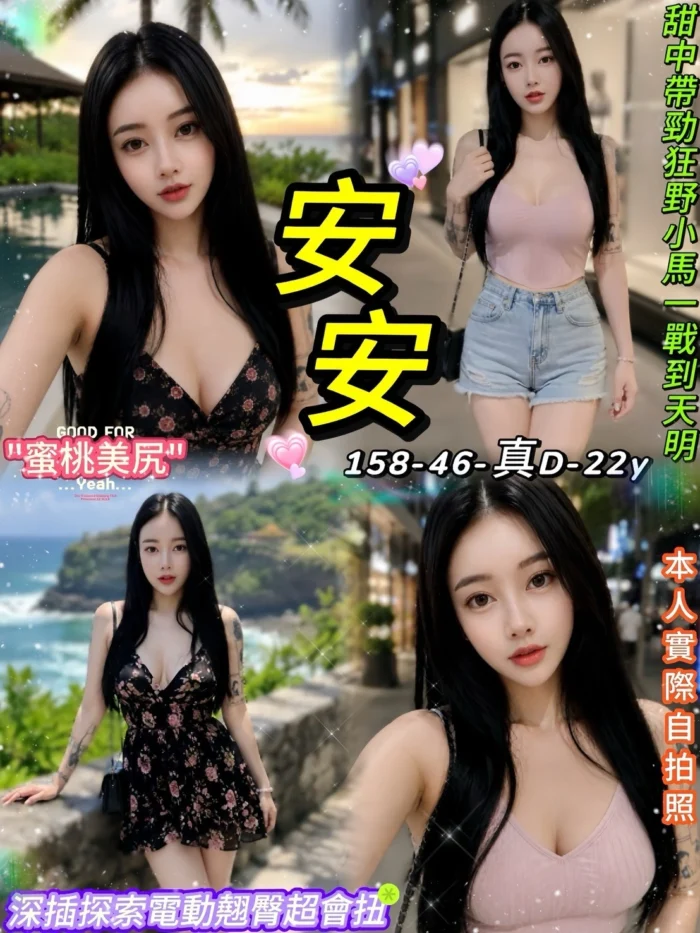 台北定點茶-安安/158/46/22/D